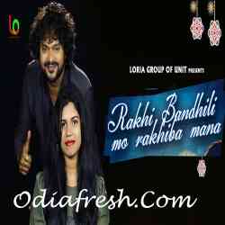 Rakhi Bandhili Mo Rakhiba Mana